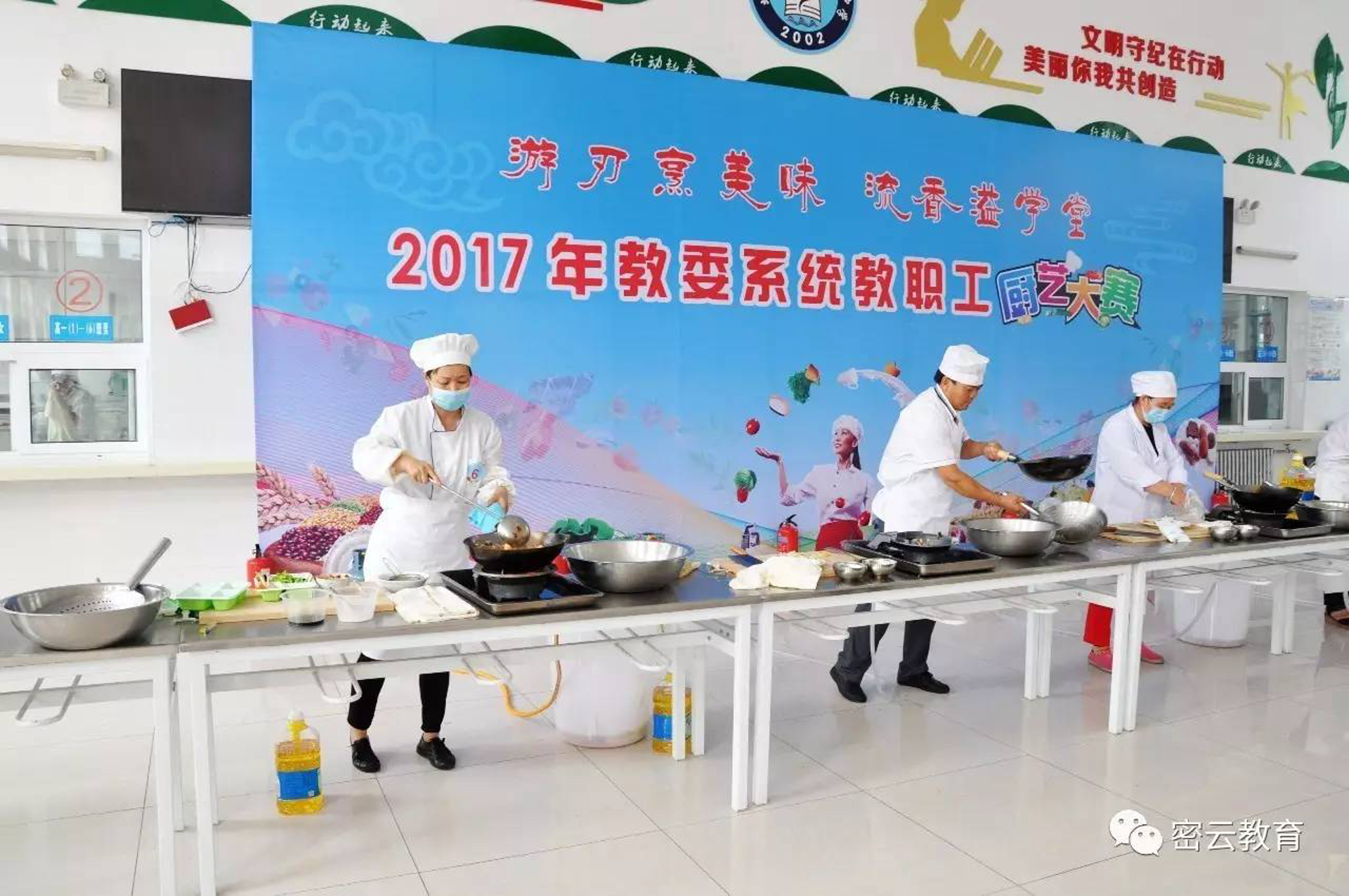 中国教师联盟